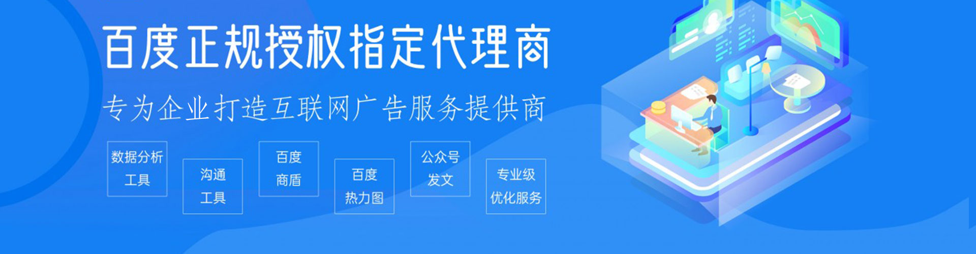 天津信息流开户